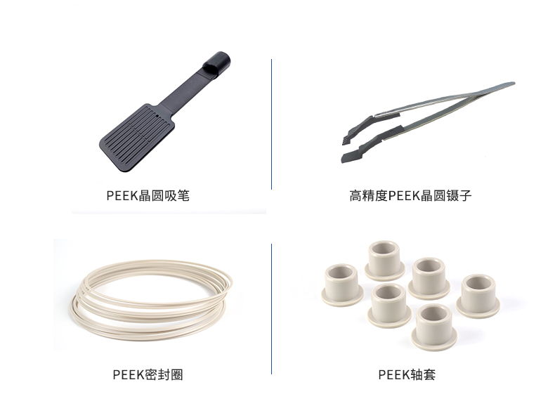 南京首塑推動PEEK在電子半導體領域的應用